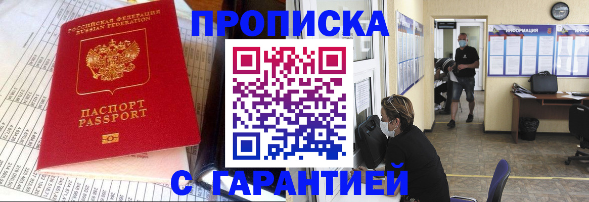 регистрация для дет. сада в Невельске