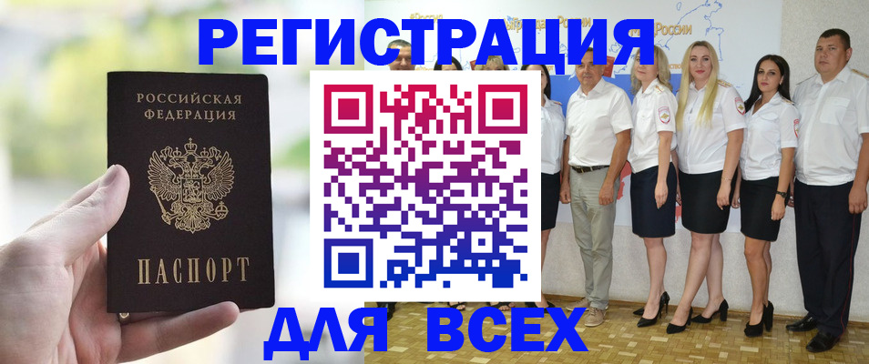 где прописаться в Невельске
