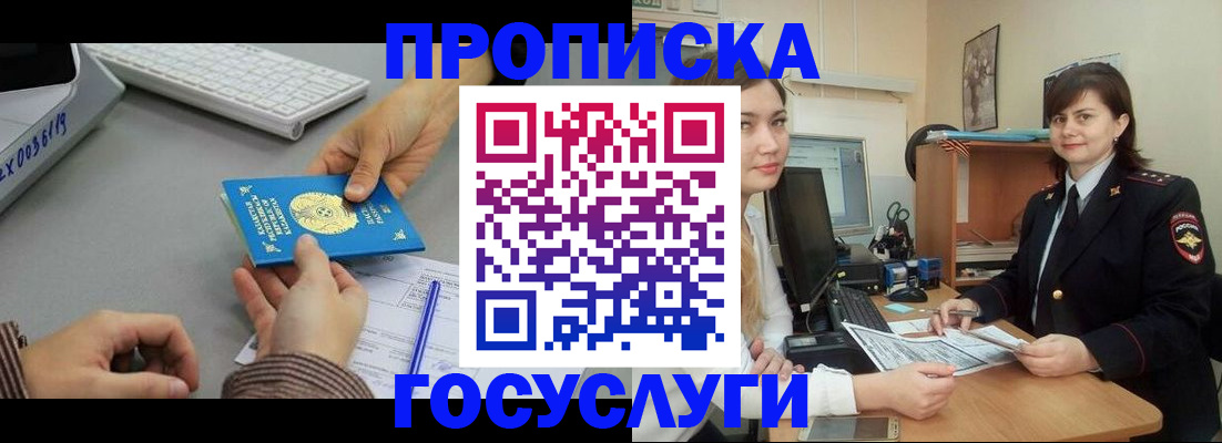 миграционный учет в Невельске