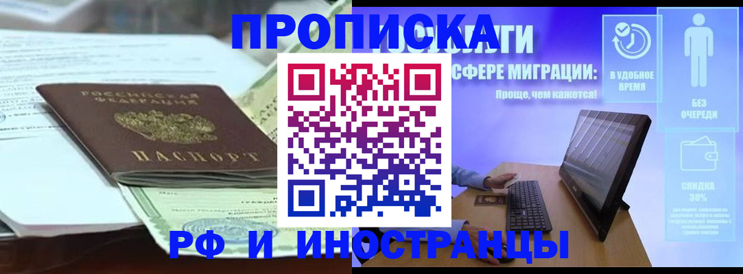 регистрация для дет. сада в Невельске