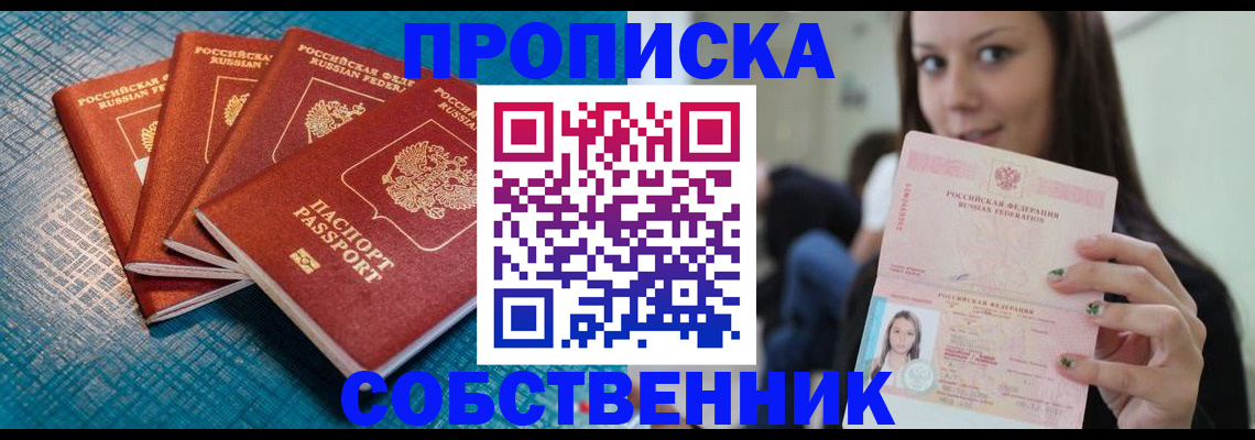 прописка иностранных граждан в Невельске
