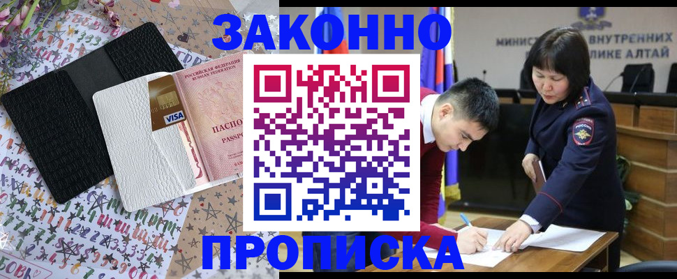 прописка для школы в Невельске