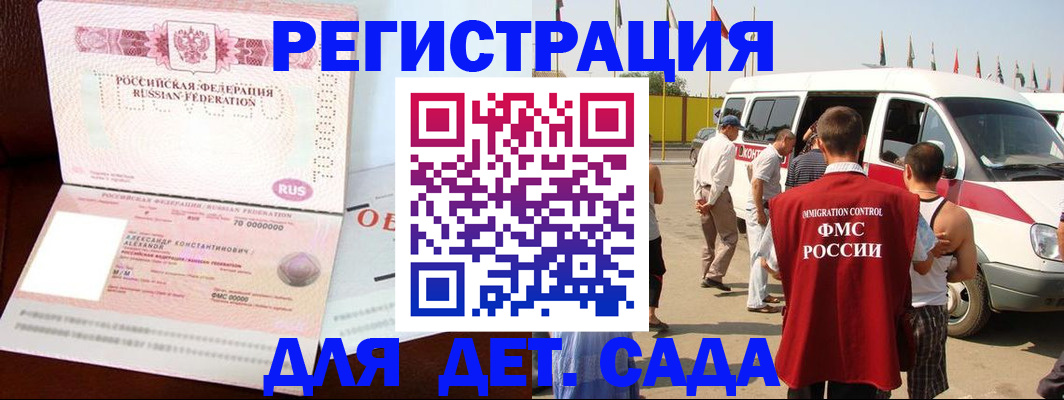 временная регистрация госуслуги в Невельске